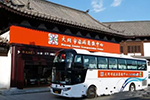 中通旅游大巴扮靓山西旅游发展大会