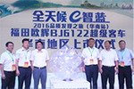品质发现之旅走进羊城，助推华南道路运输三大升级