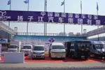 扬子江5款新能源汽车亮相郑州