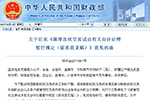 碳排放交易势不可挡 会计核算法则抢先看