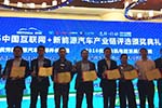 新能源汽车“世锦赛”，中车时代电动赢双项大奖！