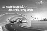 不寻常 玉柴的百万公里“陇上行”