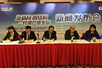 第十五届中国汽车产业发展高峰年会新闻发布会成功召开