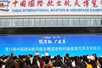 银隆新能源客车荣膺第十一届中国航展特约新能源车