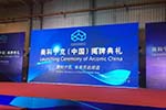 美国铝业更名奥科宁克，爱普作为战略合作伙伴受邀出席