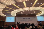 全球可持续基础设施建设与互联互通高峰论坛在京举行