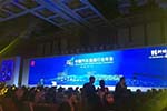 龙蟠科技荣获中国汽车流通行业“互联网+”实践先锋奖