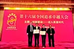 青岛交运温馨巴士荣膺全国质量奖管理特色奖