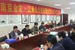 南京金龙新能源技术交流会顺利举行
