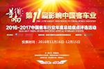 影响中国客车业读者调查评选，邀您见证实力