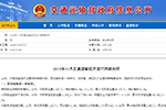 2016年1-11月，累计完成公路客运量142.4亿人