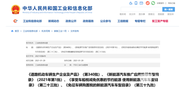 2021年第1批新能源客车推荐目录特点解读