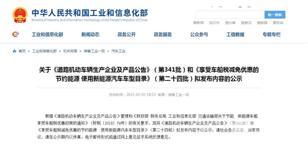 纯电动强势凸显，申沃位居榜首!工信部第341批新能源客车新品上榜车型公告