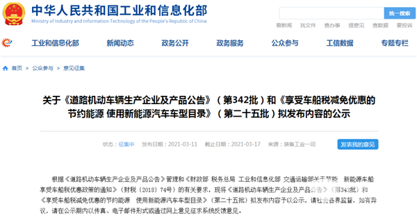 工信部第342批新能源客车新品上榜车型公告特点简析