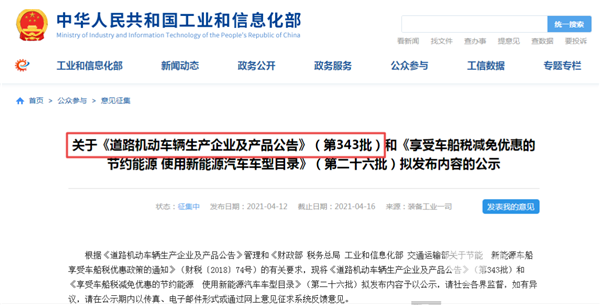 燃料电池增速最猛，宇通客车上榜最多 工信部第343批新能源客车上榜车型