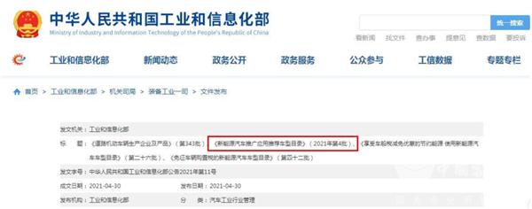 燃料电池涨3倍，宇通客车居榜首！2021年第4批新能源客车推荐目录特点解读