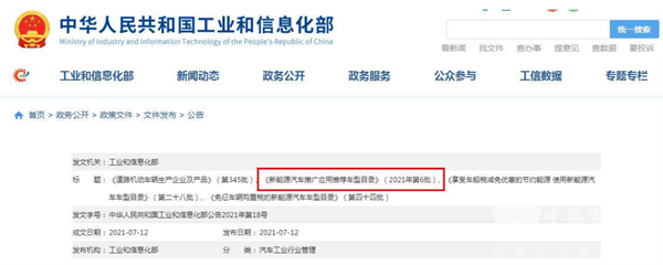 燃料电池成倍涨 公路客车占比超2成！2021年第6批新能源客车推荐目录看点