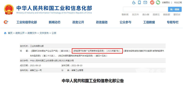 中通居榜首 2021年第7批新能源客车推荐目录特点简析