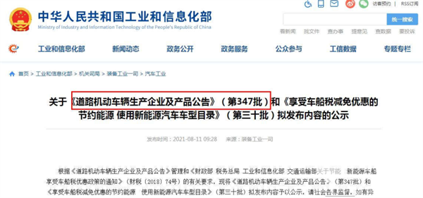 海格居榜首，插电式混动增幅最大！第347批新能源客车产品公告特点解析