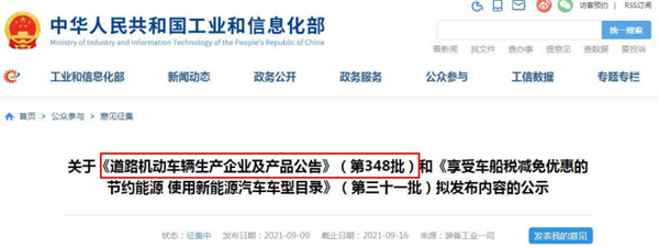 金旅居榜首，纯电动城市客车增加最多！第348批新能源客车产品公告解读