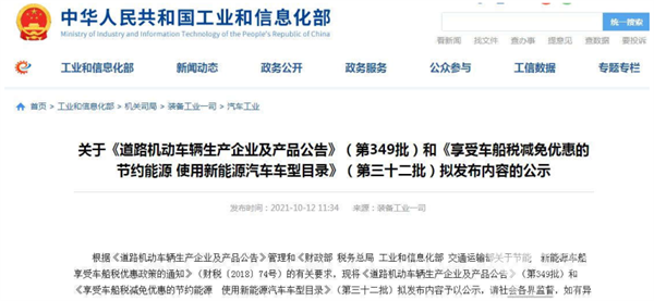 宇通居榜首，燃料电池占比创新高！第349批新能源客车产品公告特点解析