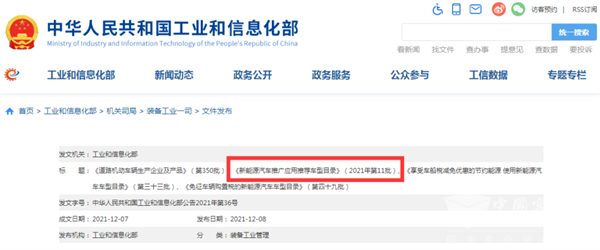 2021年第11批新能源客车推荐目录特点解读