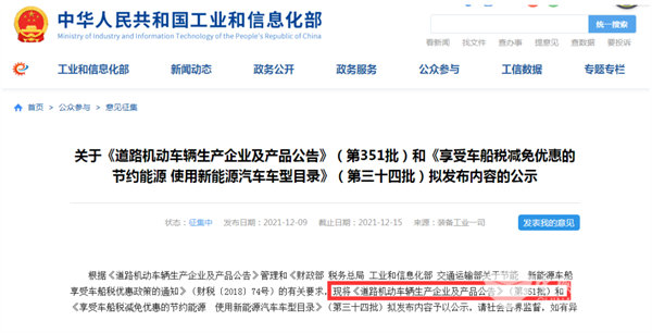 燃料电池创新高！工信部第351批新能源客车产品公告特点解读