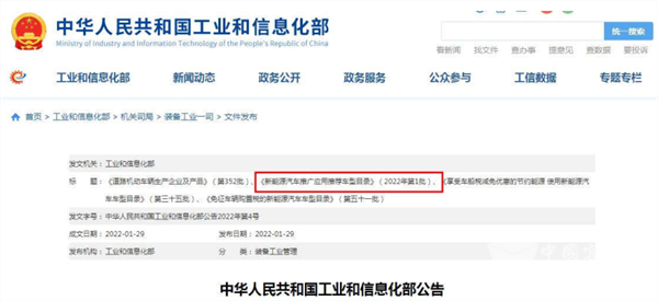 2022年第1批新能源客车推荐目录特点解读
