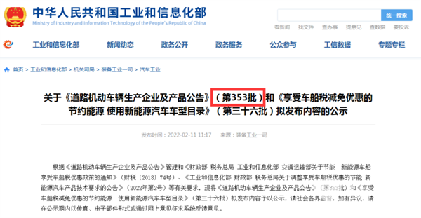 工信部第353批新能源客车产品公告特点解读
