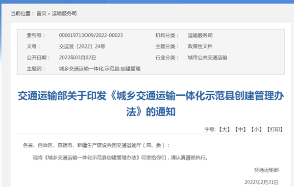 2022年1月农村客车市场特点简析