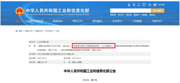 2022年第5批新能源客车推荐目录特点解读