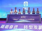 正式启动！“齐鲁出行”定制客运网络平台助推智慧交通服务升级