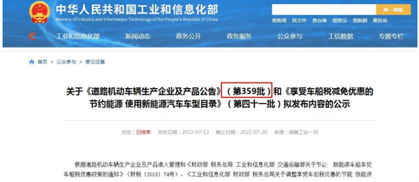 工信部第359批新能源客车新品公告特点解读