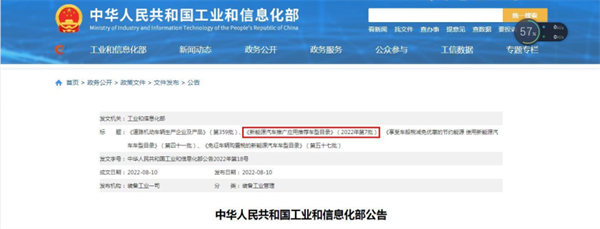 2022年第7批新能源客车推荐目录特点解读