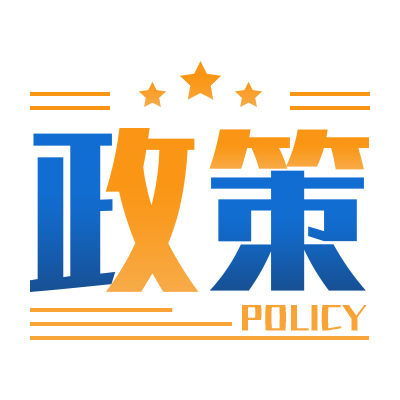 国务院发布2024年度立法工作计划 《城市公共交通条例》有哪些变化？