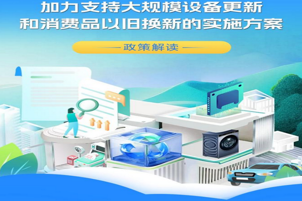 市场观察:加力支持消费品以旧换新给客车市场带来的机遇
