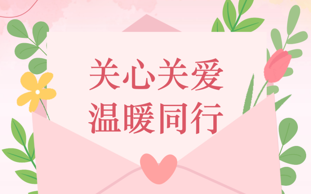 聚焦5•20公交驾驶员关爱日 致全体公交驾驶员的一封慰问信