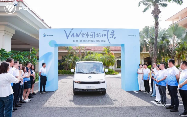 解锁环岛畅行新体验 “VAN里中国好风景”海南环岛续航挑战圆满收官！