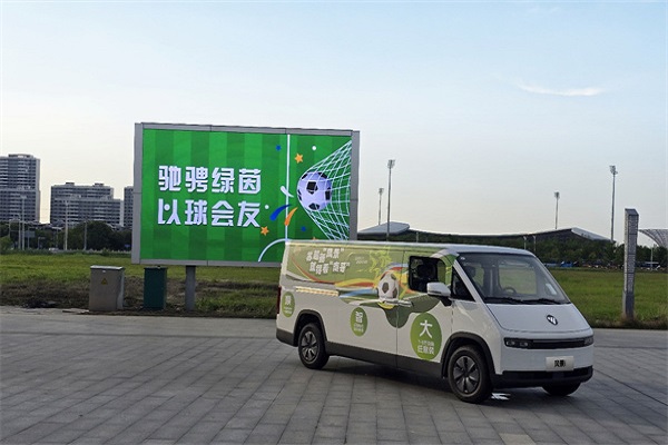 福田风景i“百城快闪”闪耀南通:以科技赋能苏超赛事