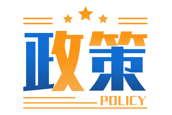 交通部发布《关于开展2025年绿色出行宣传月和公交出行宣传周活动的通知》