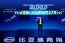 从1.0-3.0,比亚迪e-Bus平台的进化之路