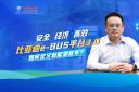 安全 经济 高效 比亚迪e-BUS平台3.0 如何定义新能源客车?