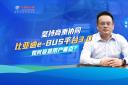 坚持商乘协同 比亚迪e-BUS平台3.0 如何破题用户痛点?