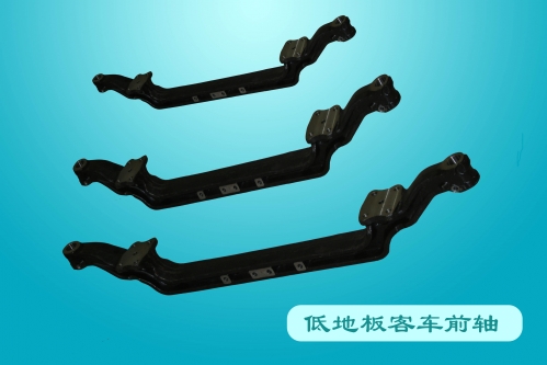 低地板客车前轴