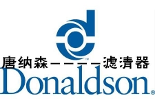专供欧三滤清器唐纳森和达菲特
