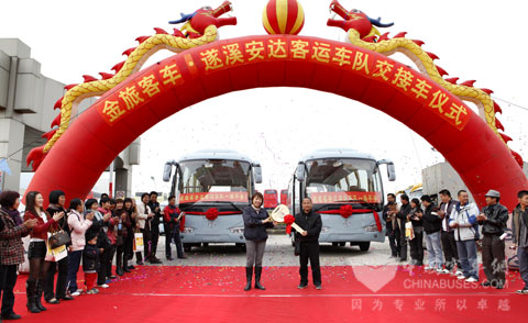 交车仪式现场
