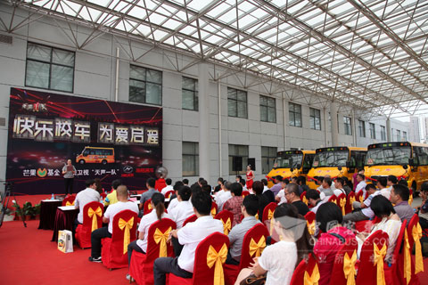 海格快乐校车交车仪式现场气氛热烈