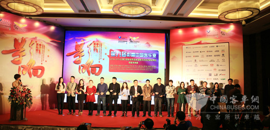 第九届影响中国客车业2014-2015年度完美作业网有免费视频读者调查评选结果公布暨颁奖盛典与答谢晚宴