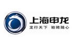 上海申龙客车有限公司
