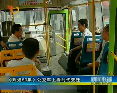 现代公交车内饰